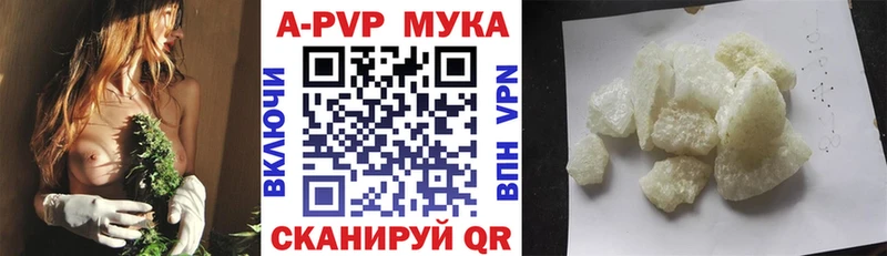 Alpha PVP Crystall  Купить  Батайск 