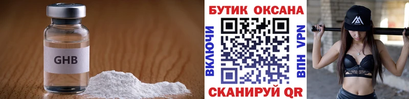 Бутират бутандиол Купить закладки Батайск