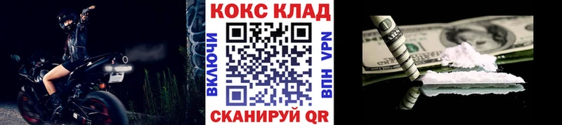 КОКАИН Columbia  Купить  Батайск 