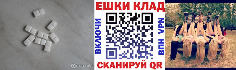 ЭКСТАЗИ 250 мг  Купить  Батайск 