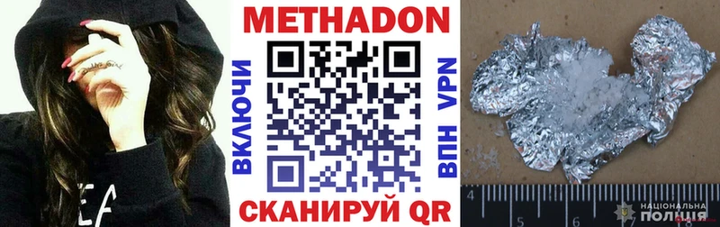 Метадон белоснежный  Купить где  Батайск 