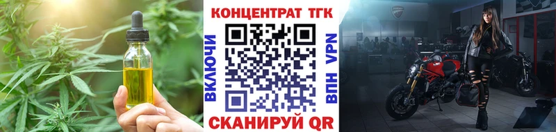 Дистиллят ТГК концентрат  Купить закладки  Батайск 